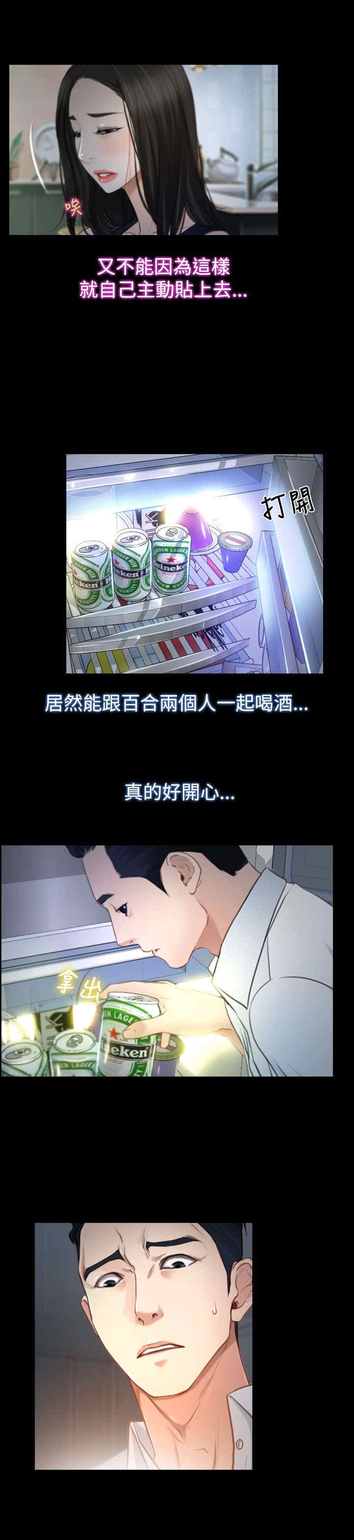 第31章：梦寐以求11