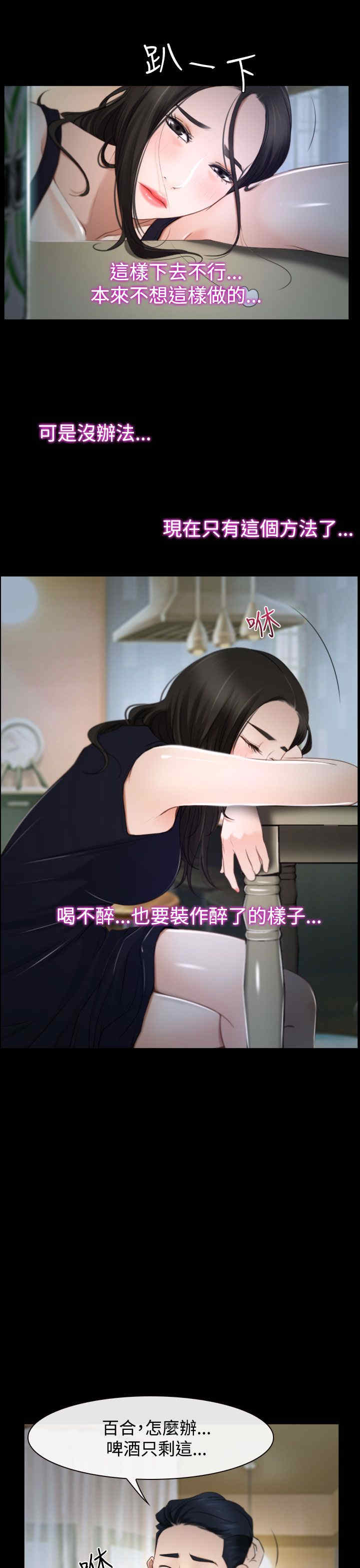 第31章：梦寐以求12