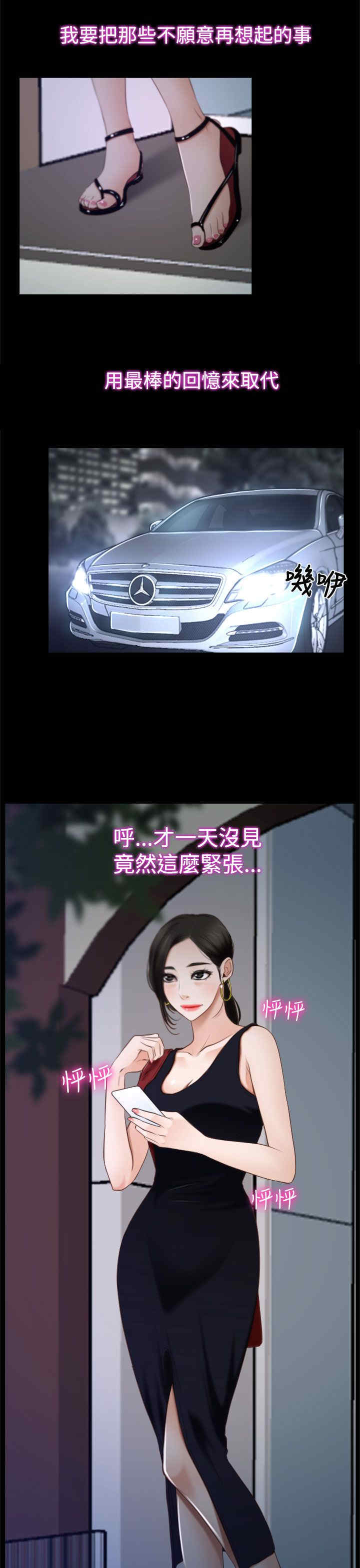 第30章：约会11