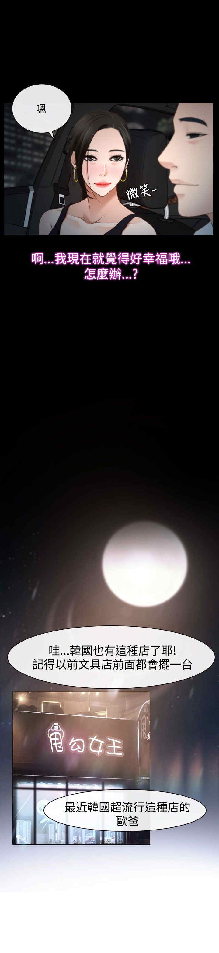 第30章：约会13