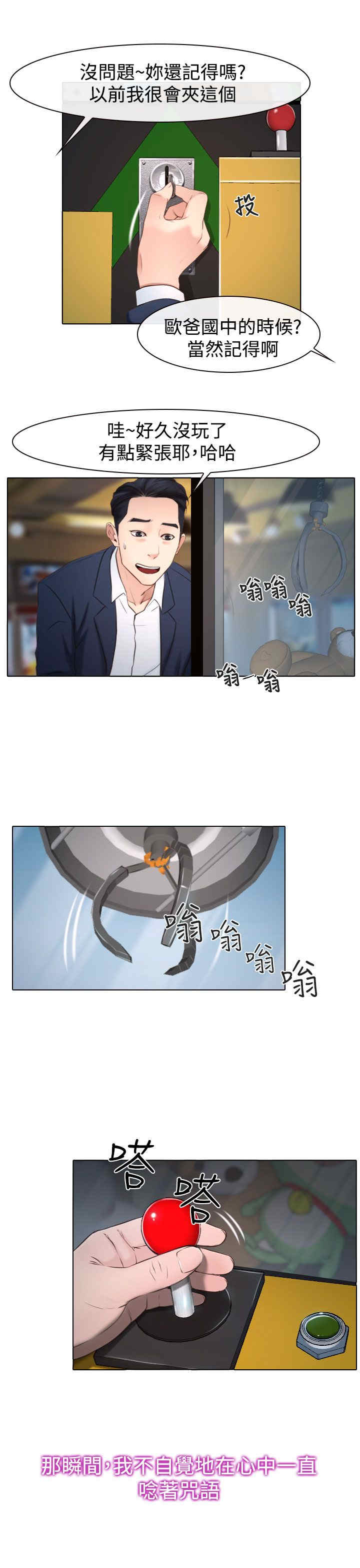 第30章：约会15