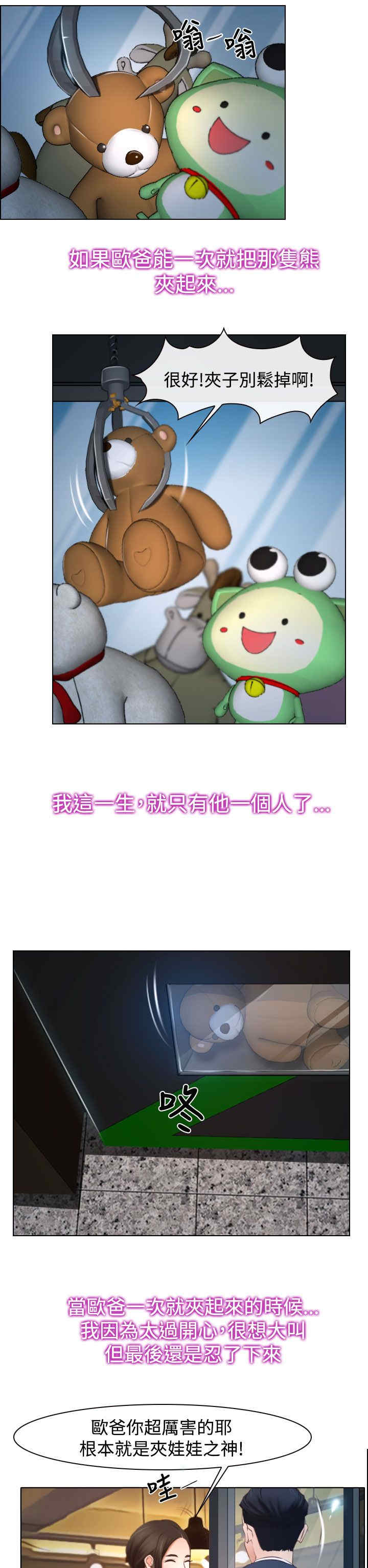 第30章：约会16