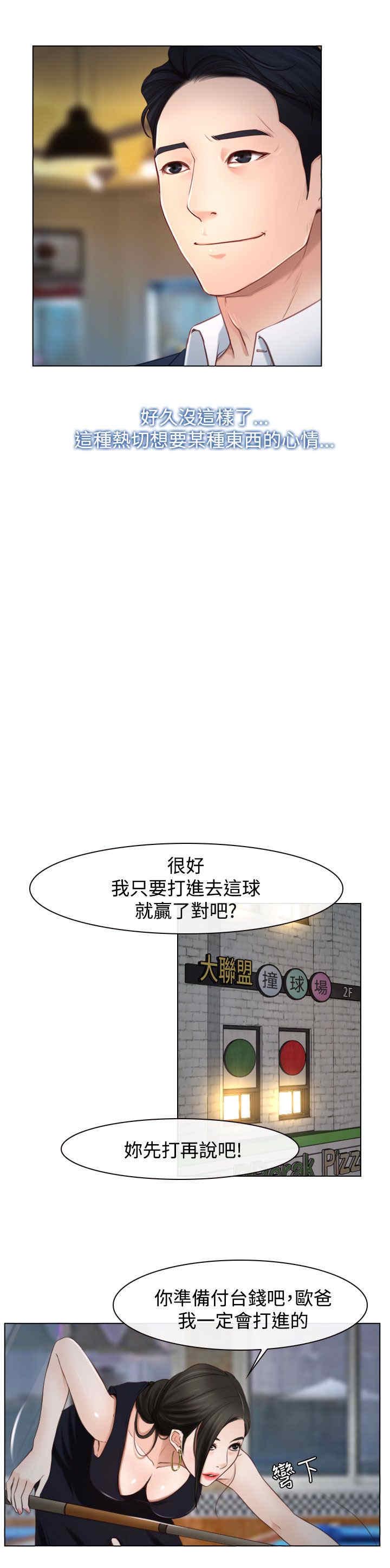 第30章：约会18