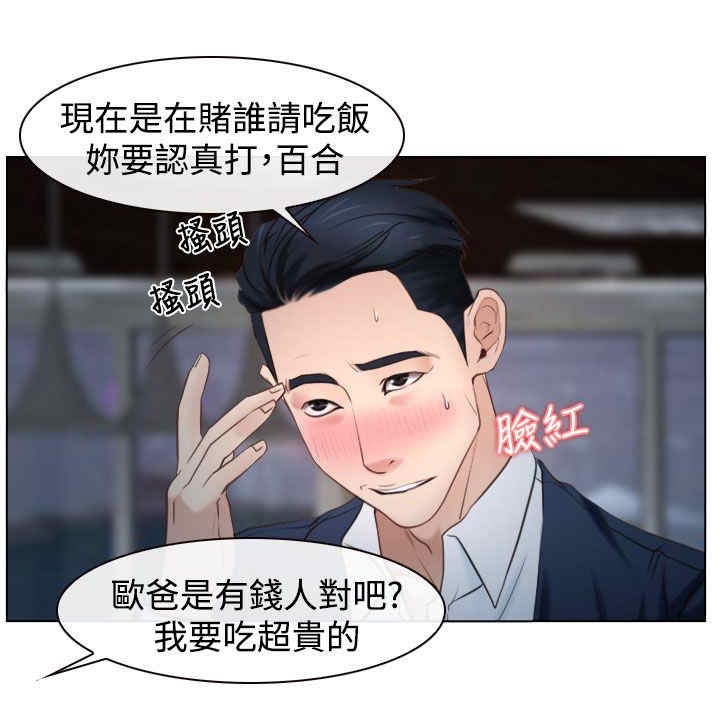 第30章：约会19