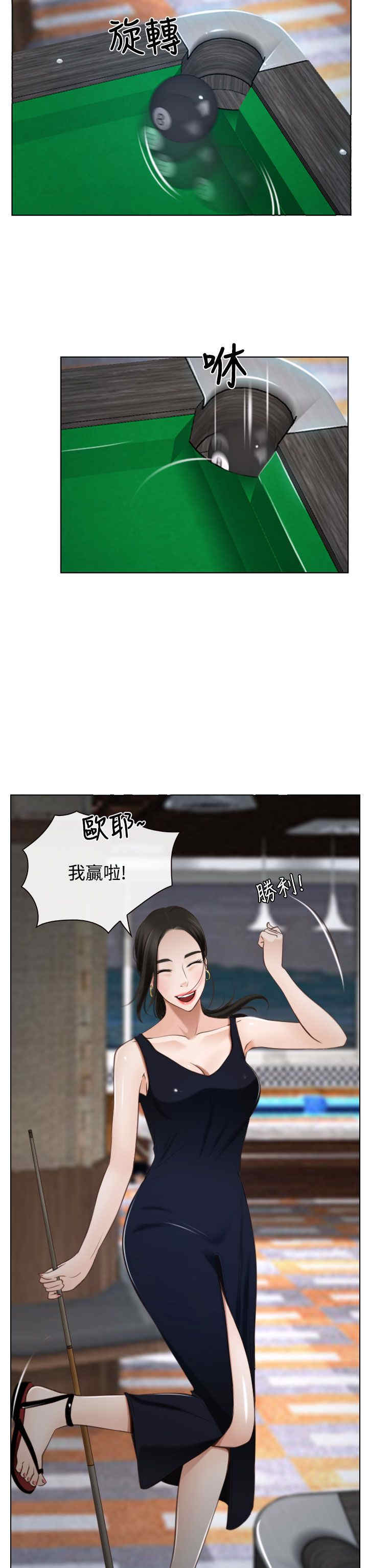 第30章：约会23