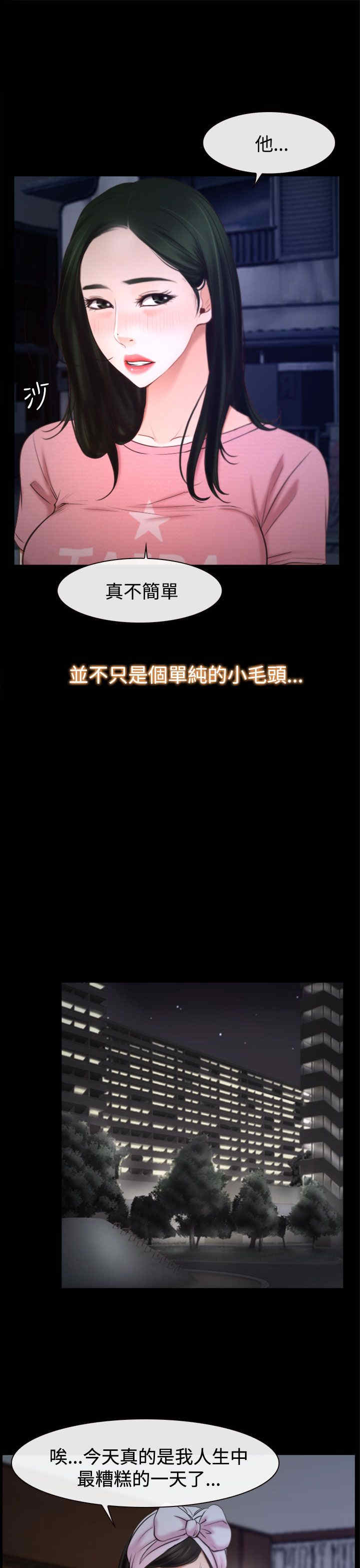 第30章：约会6