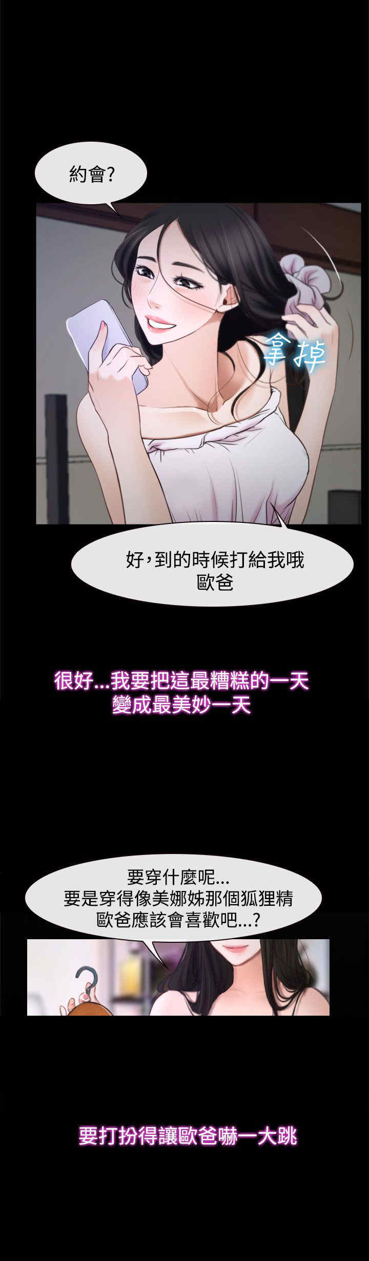 第30章：约会9