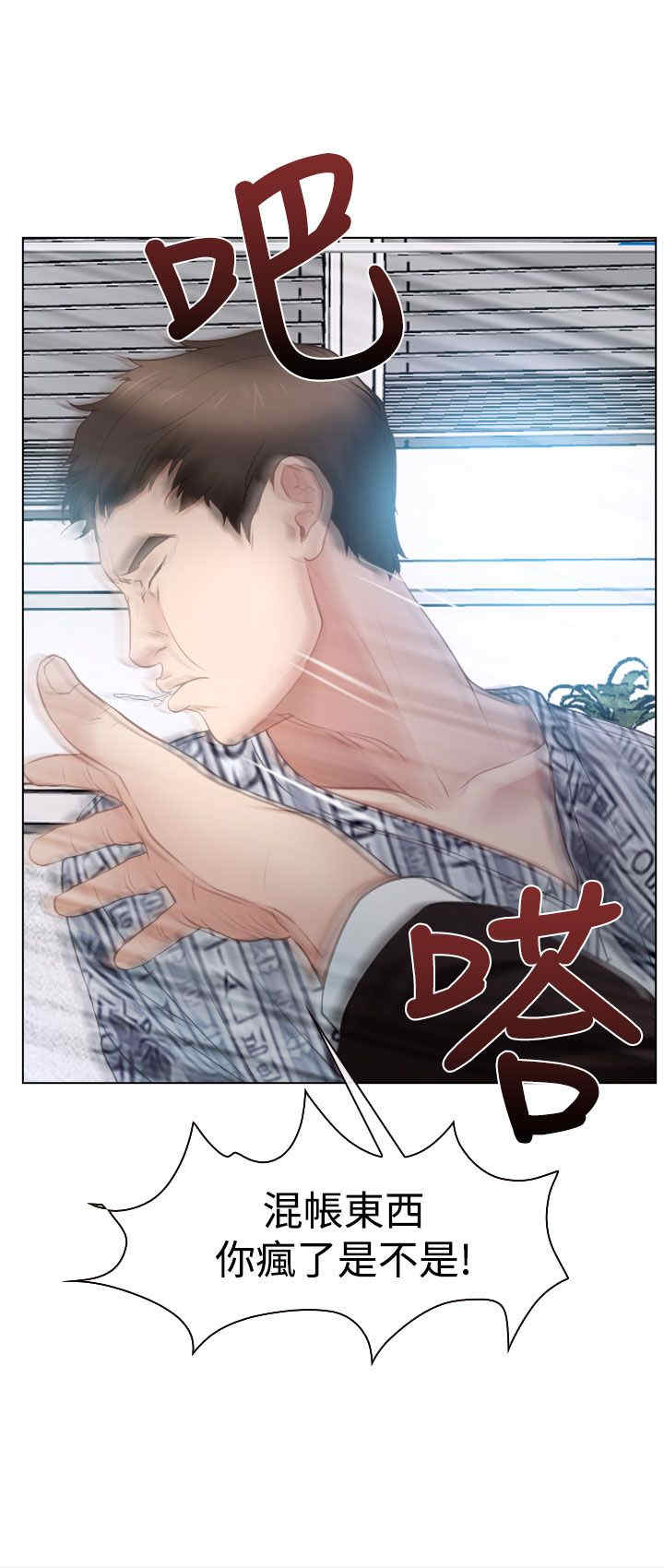 第29章：手段10