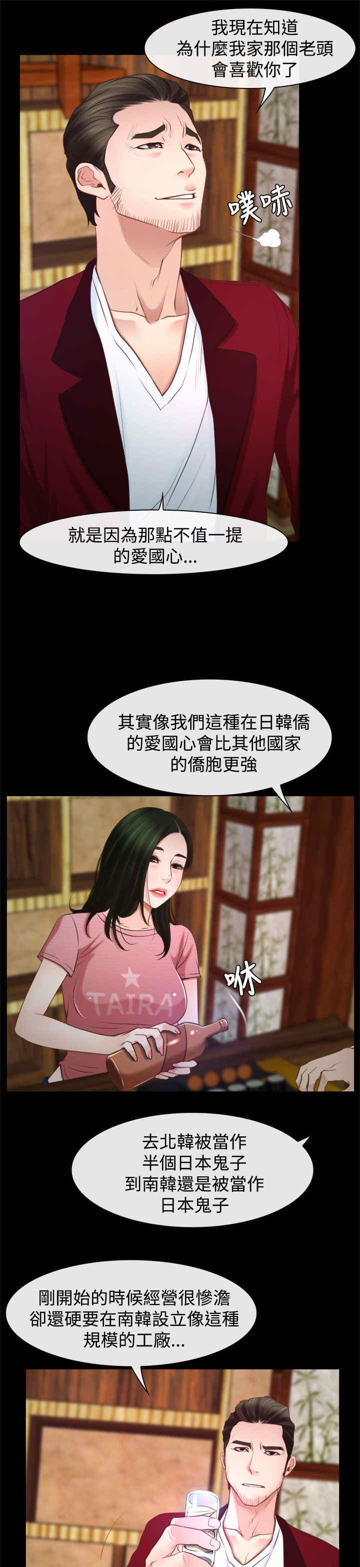 第29章：手段16