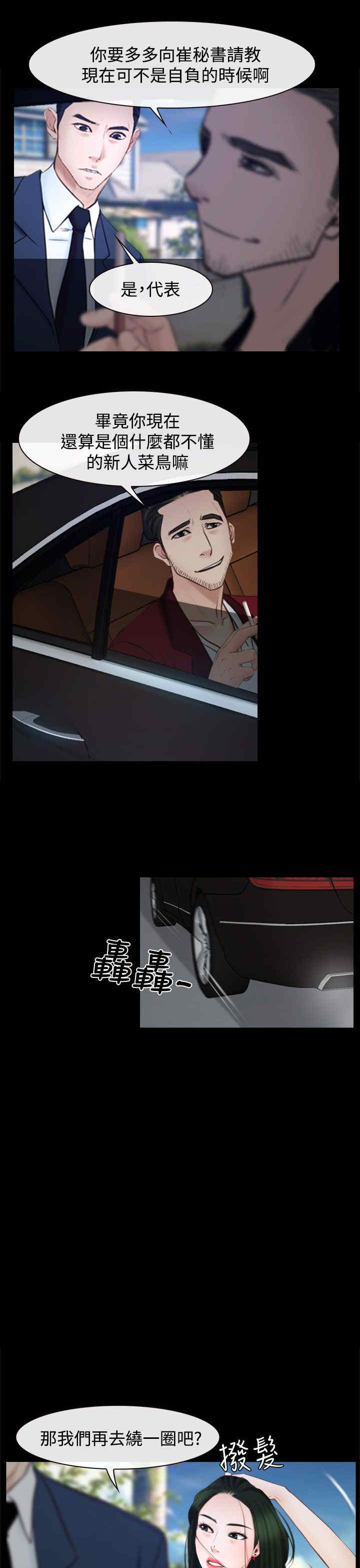 第29章：手段20