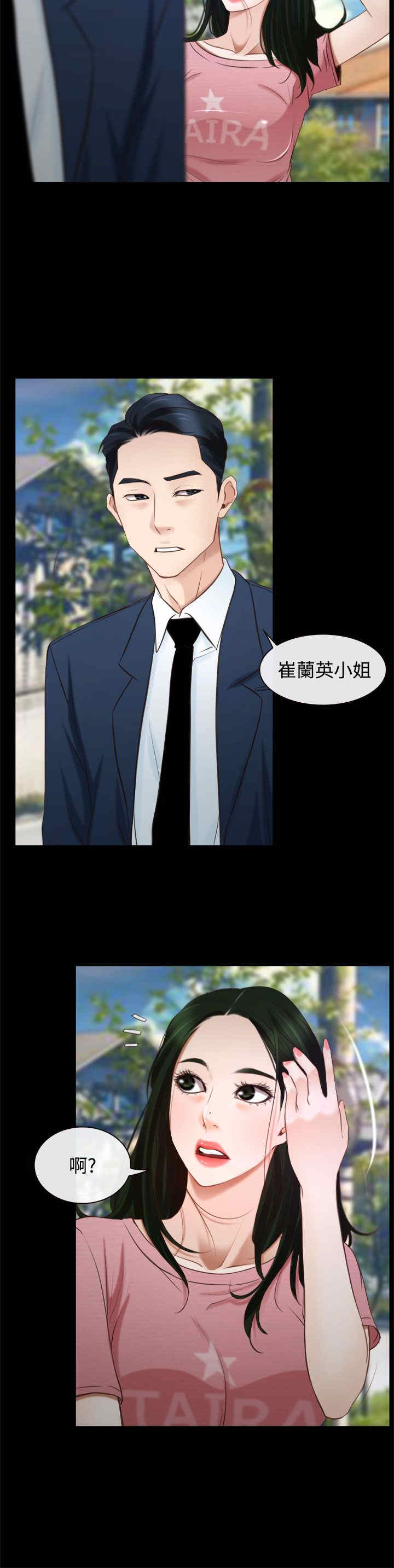 第29章：手段21