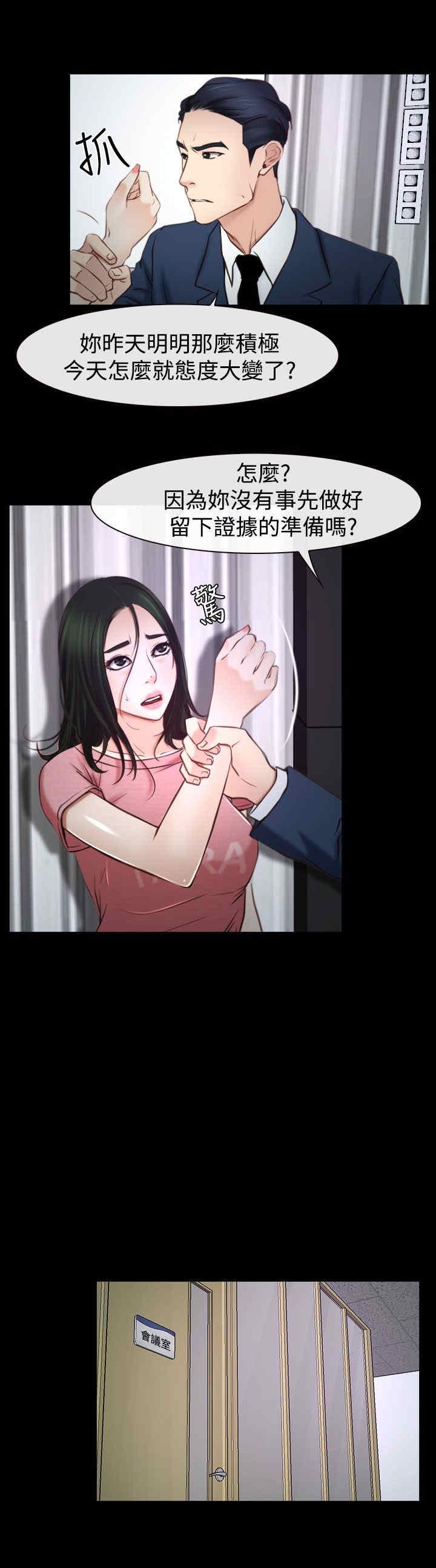 第29章：手段26