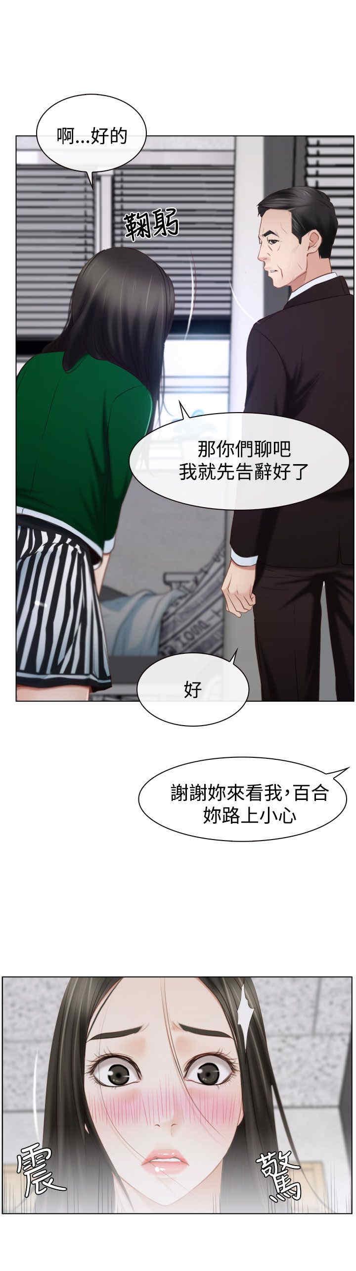 第29章：手段6