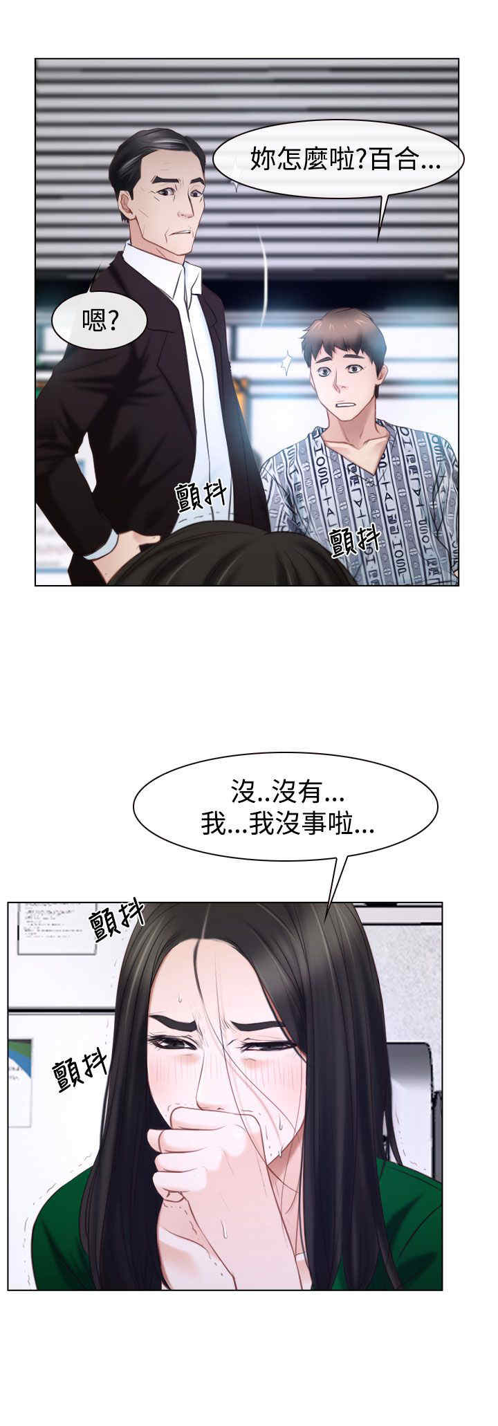第29章：手段7