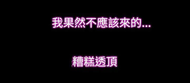 第28章：糟糕0