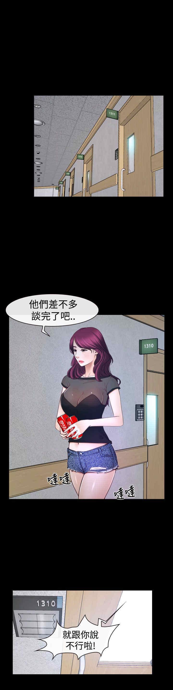 第28章：糟糕1