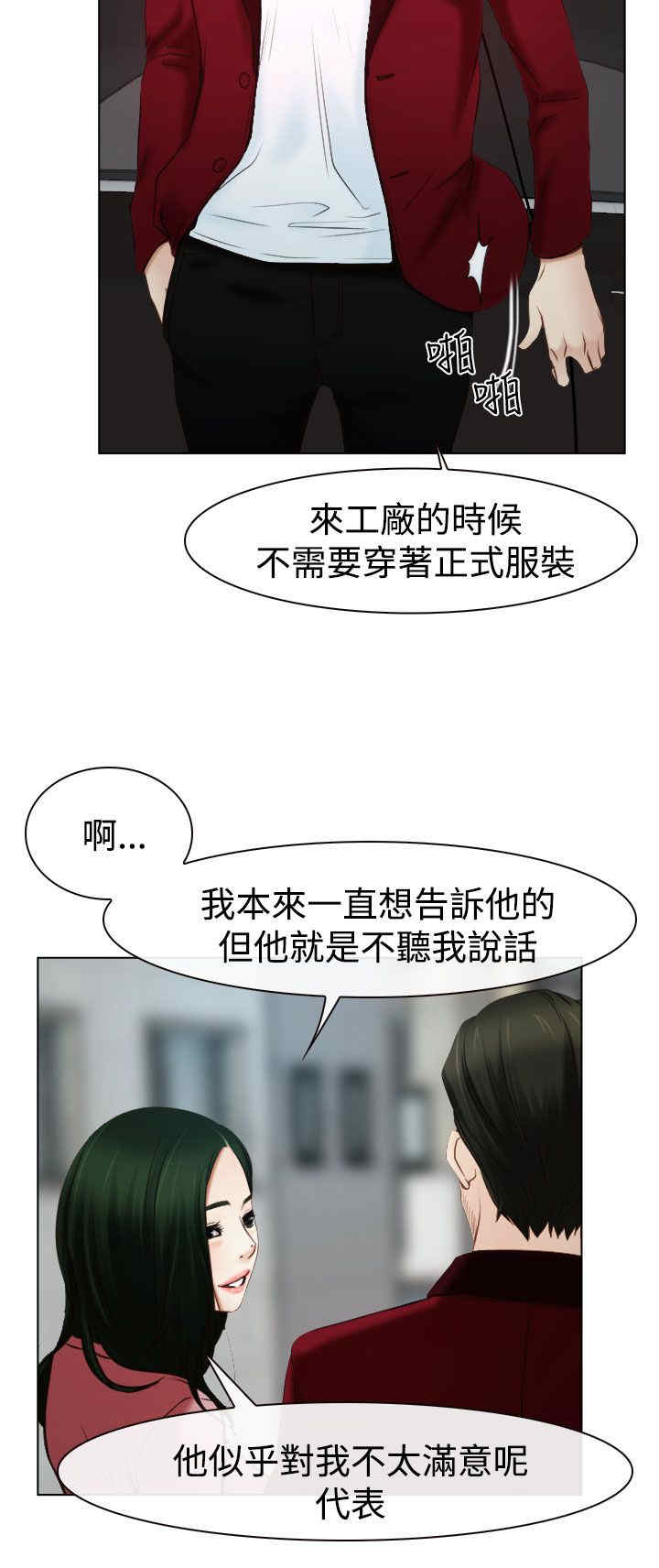 第28章：糟糕12