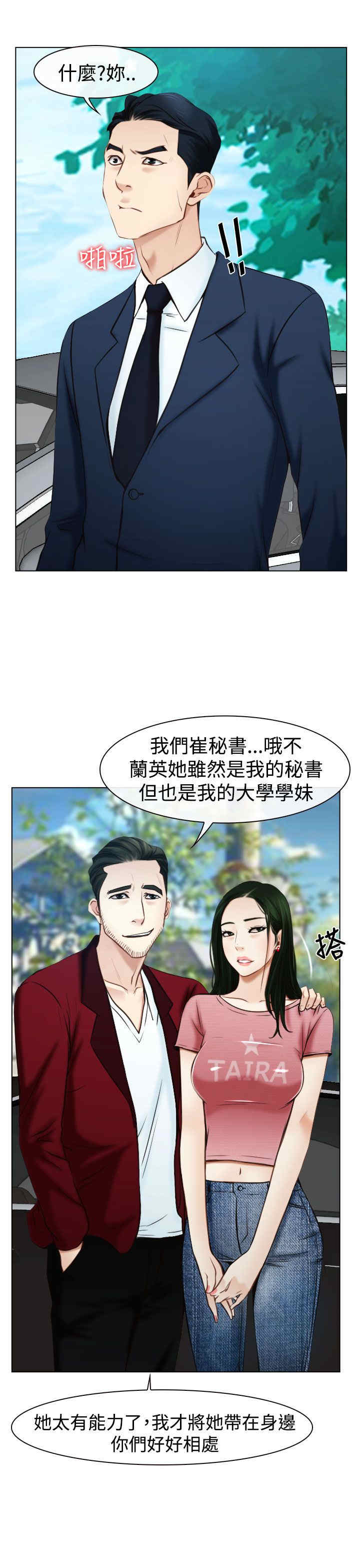 第28章：糟糕13