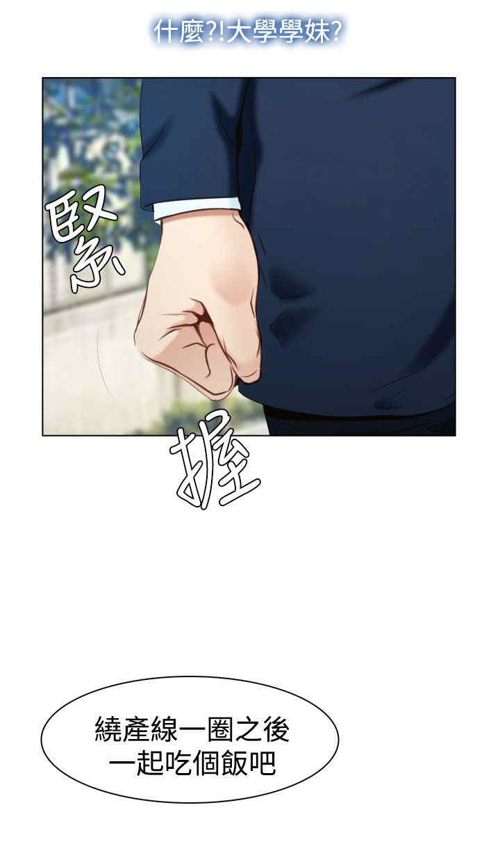 第28章：糟糕14