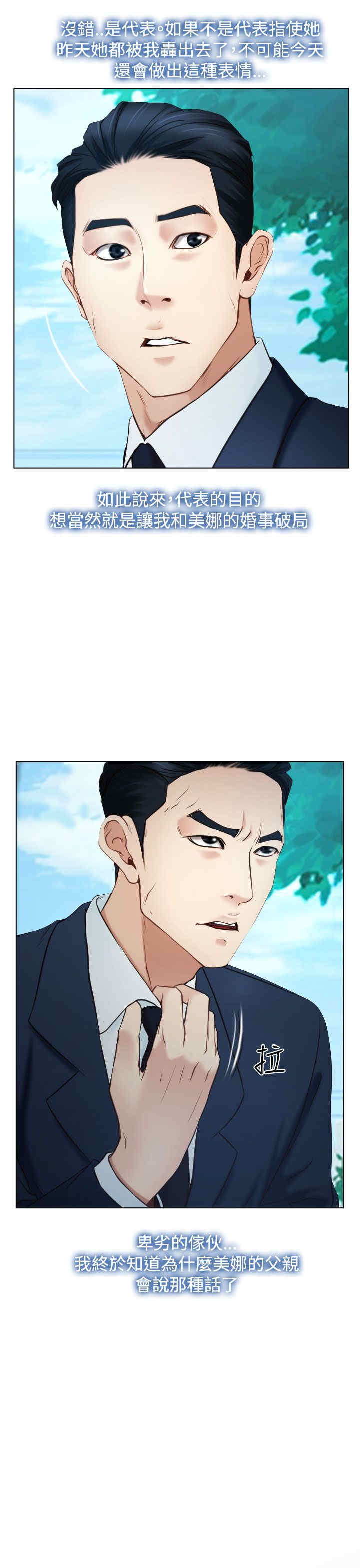 第28章：糟糕17