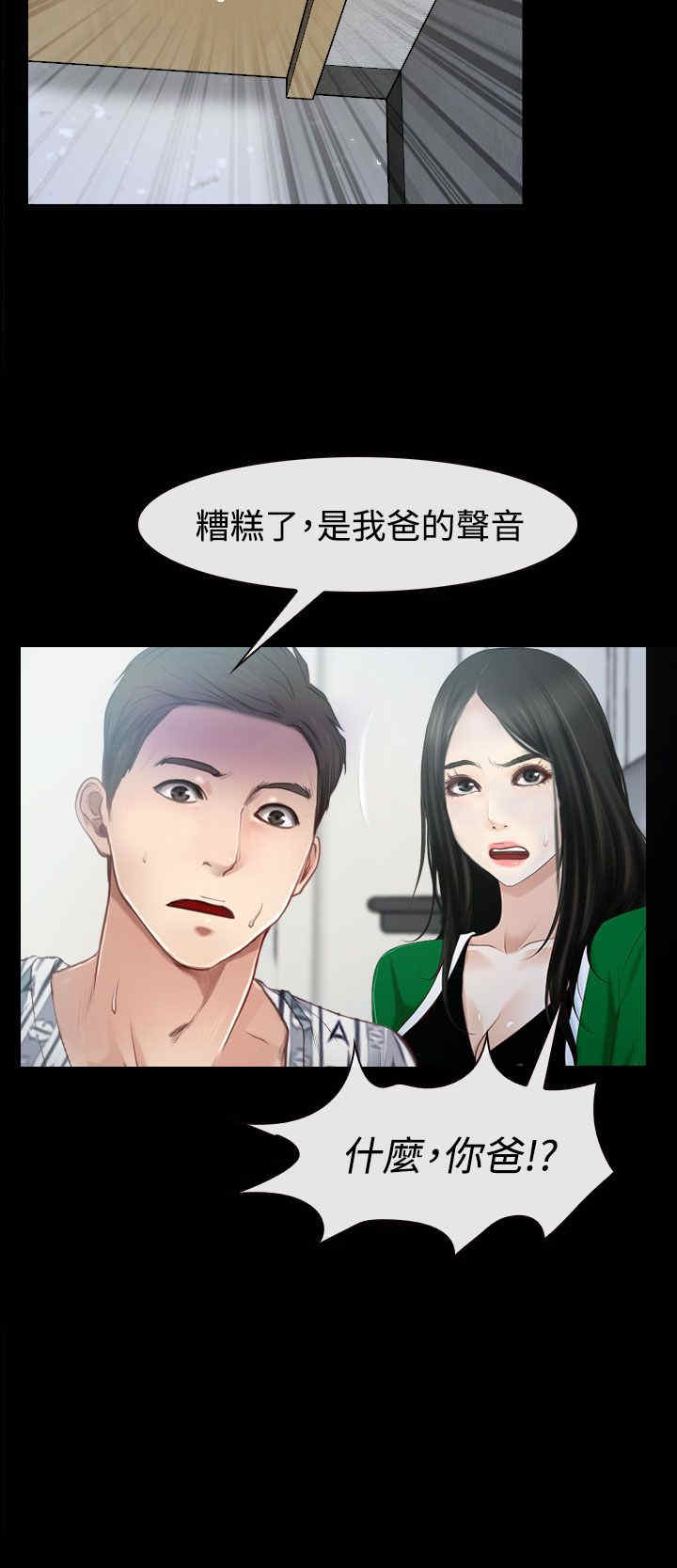 第28章：糟糕19