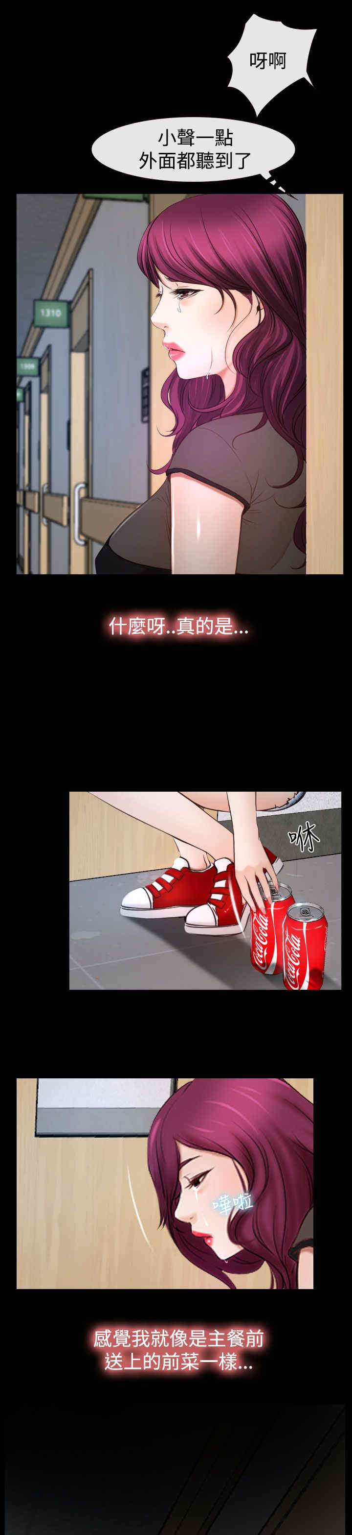 第28章：糟糕3