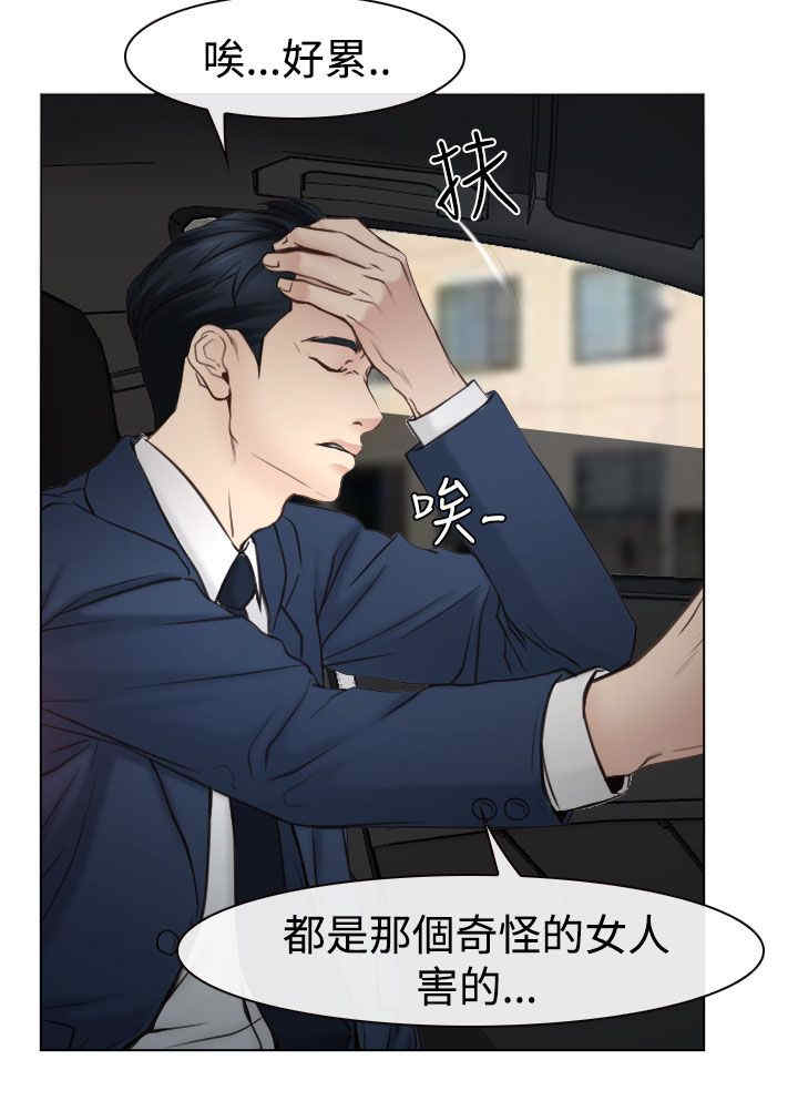 第28章：糟糕6