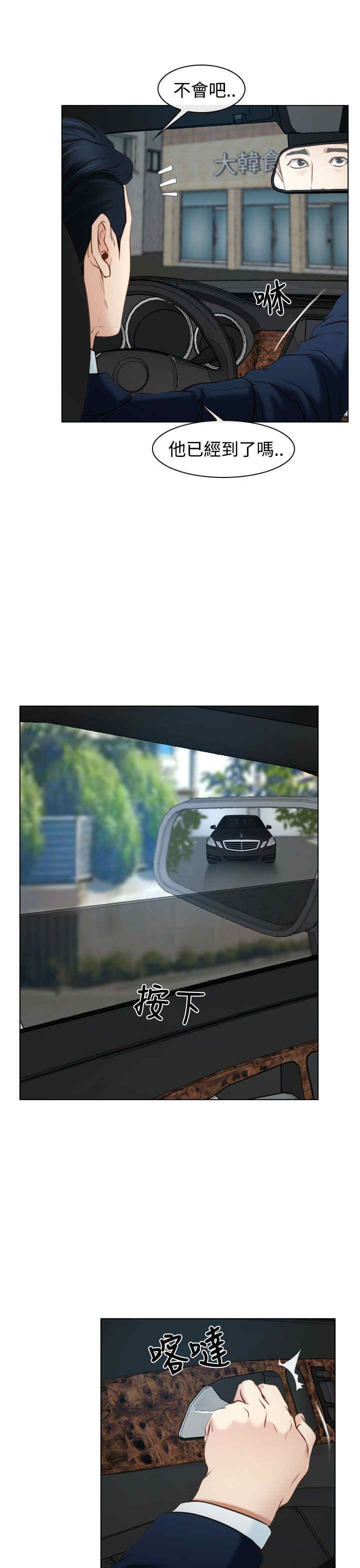 第28章：糟糕7