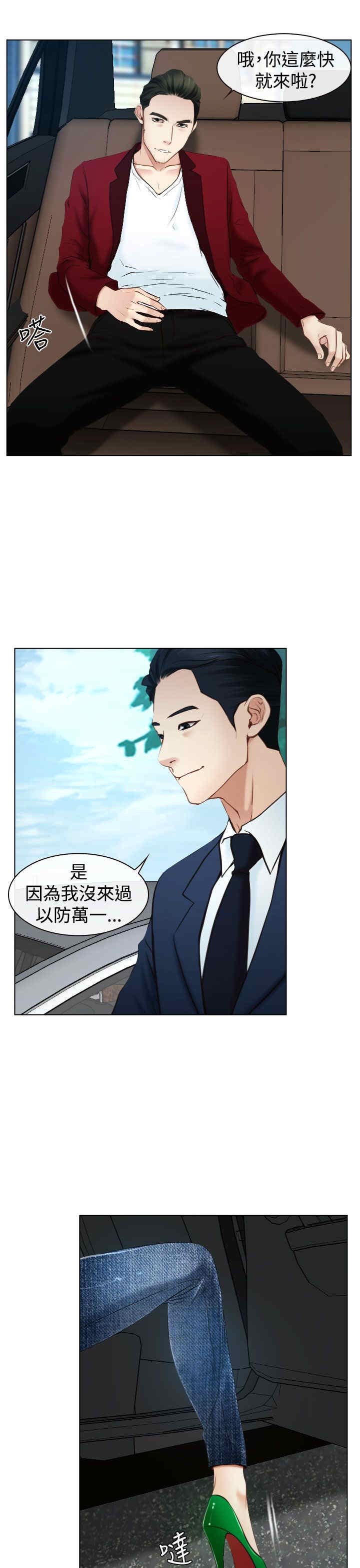 第28章：糟糕9