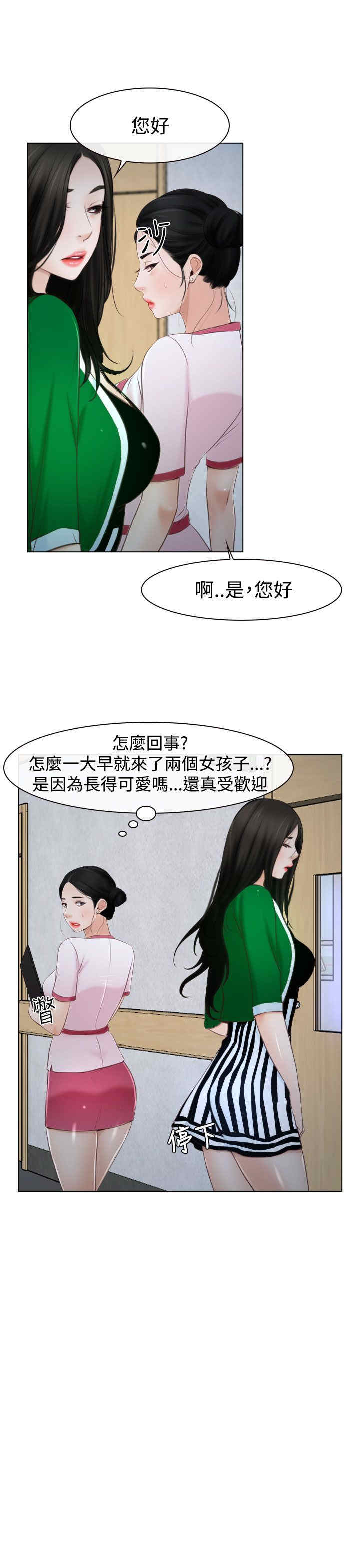第27章：探病10