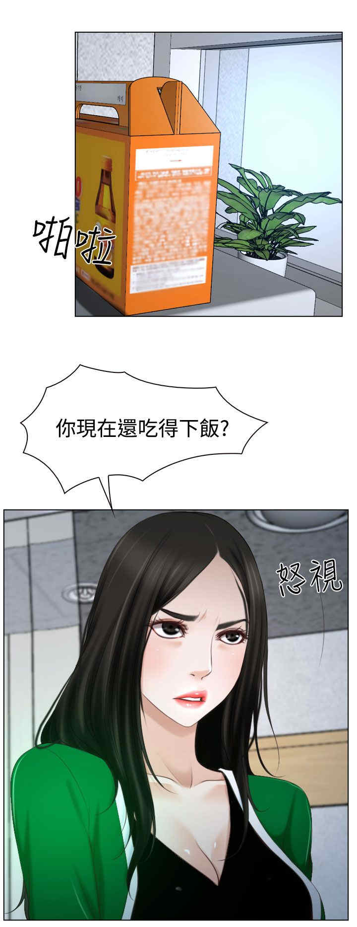 第27章：探病11