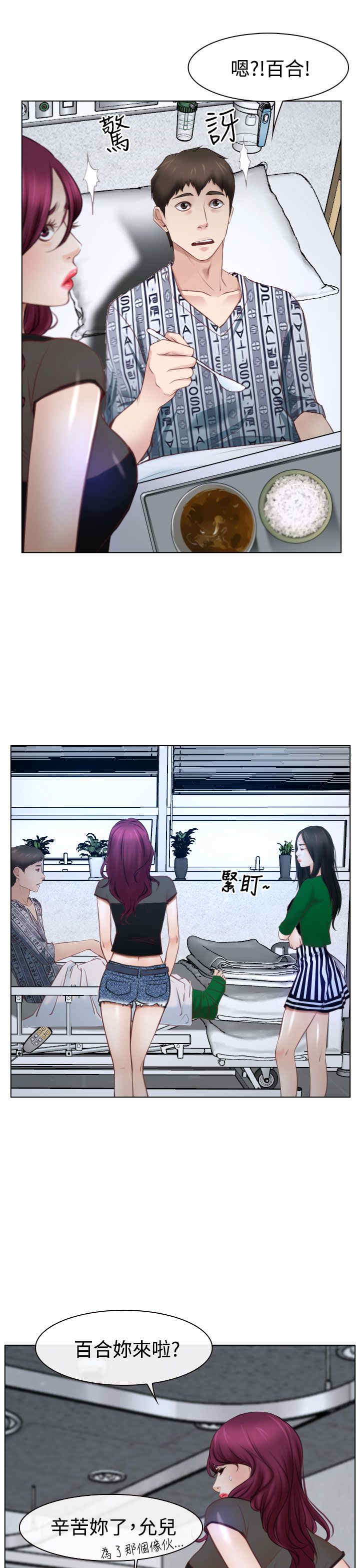 第27章：探病12