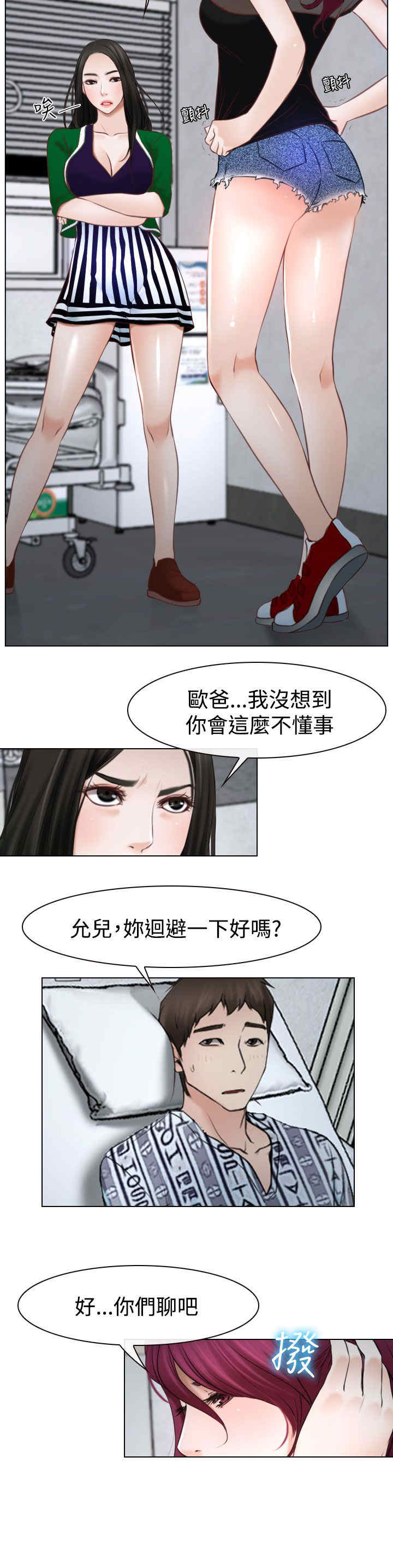 第27章：探病13
