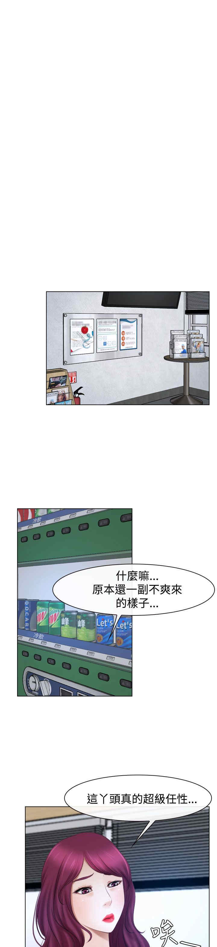 第27章：探病14