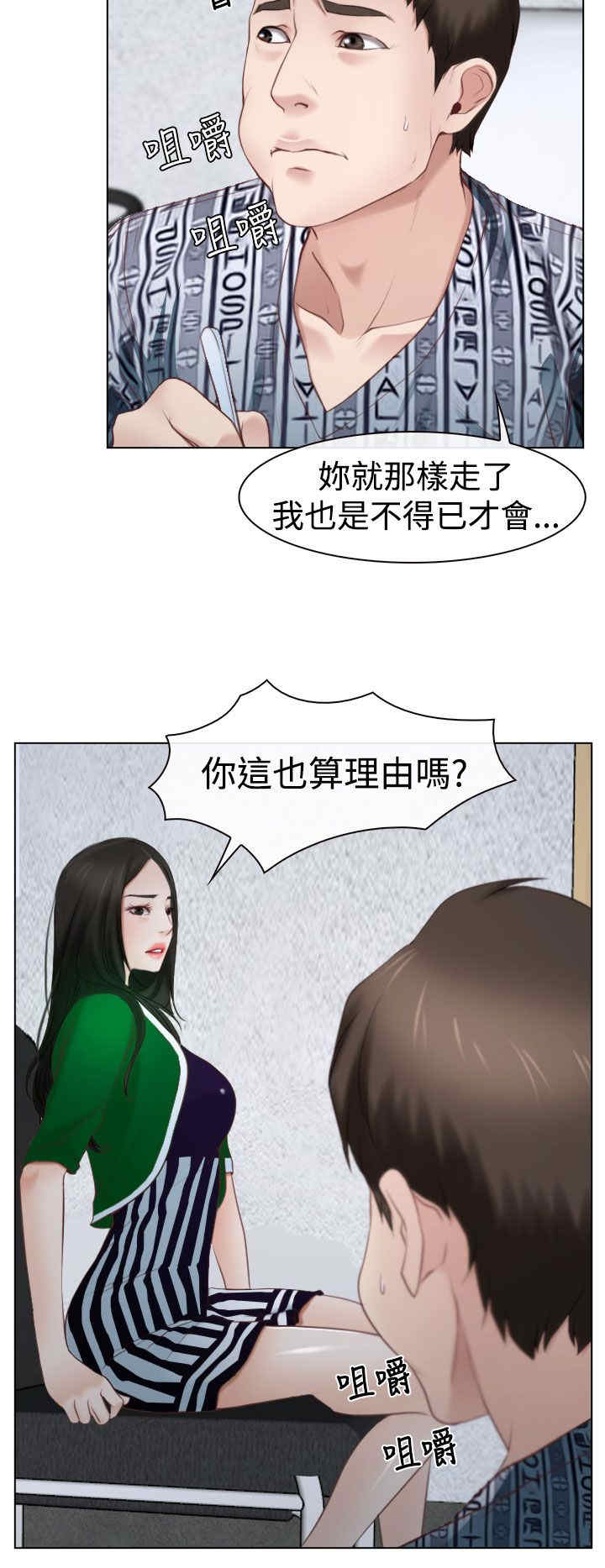 第27章：探病17
