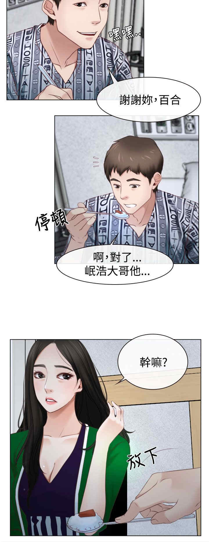 第27章：探病19