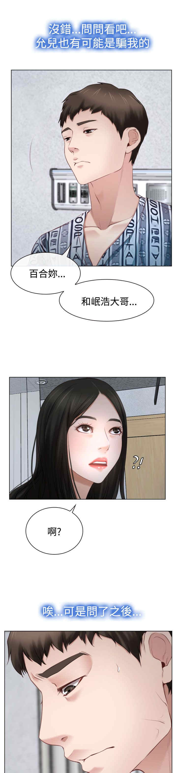 第27章：探病20
