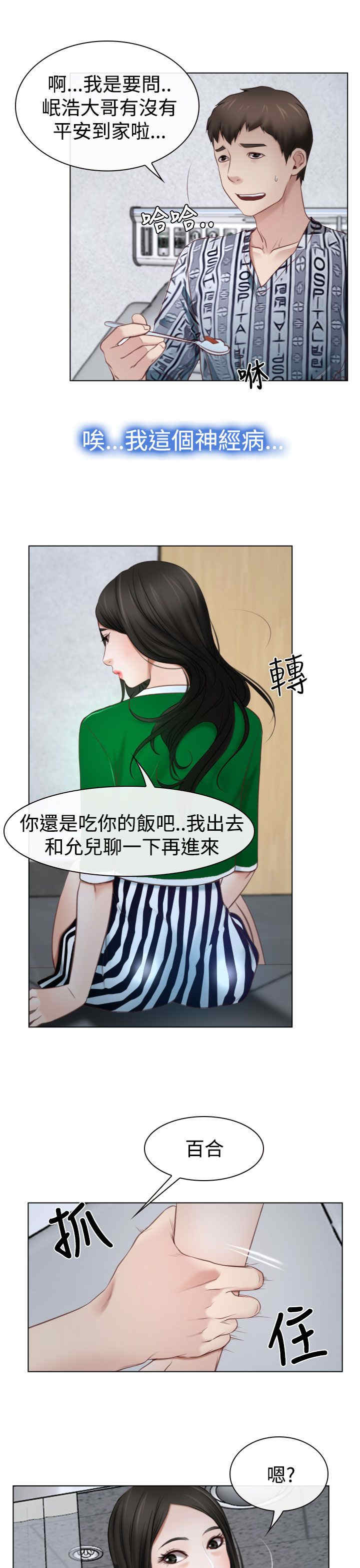 第27章：探病22