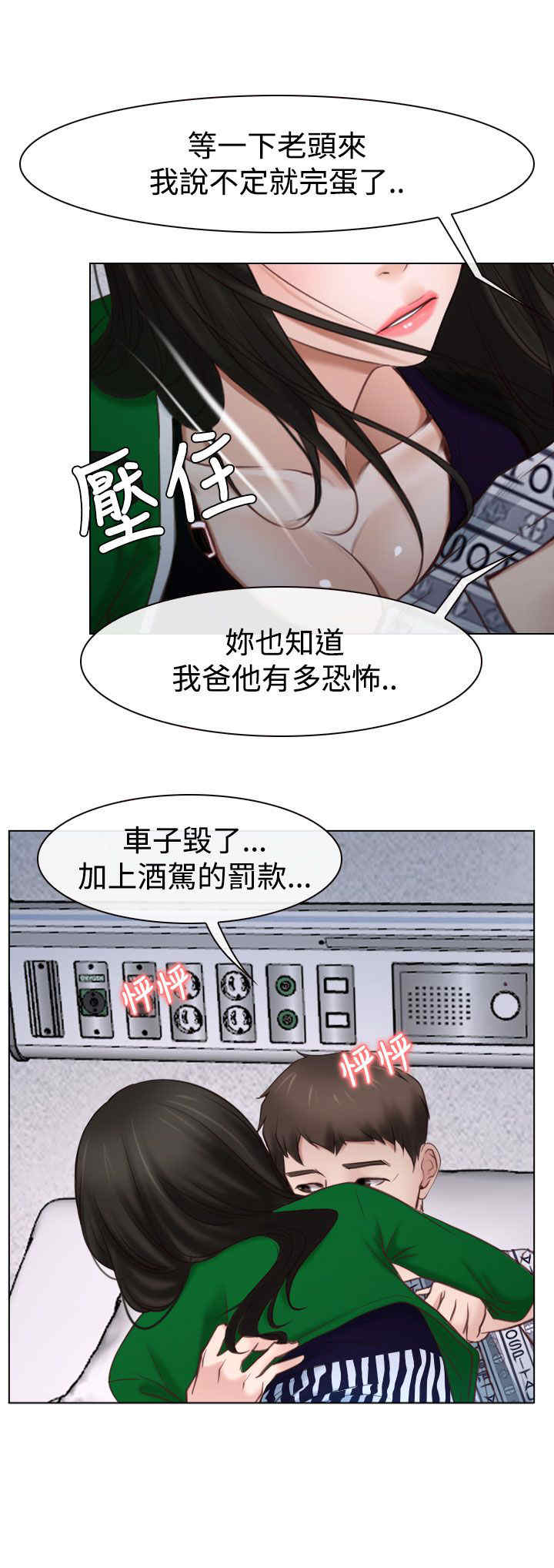 第27章：探病24