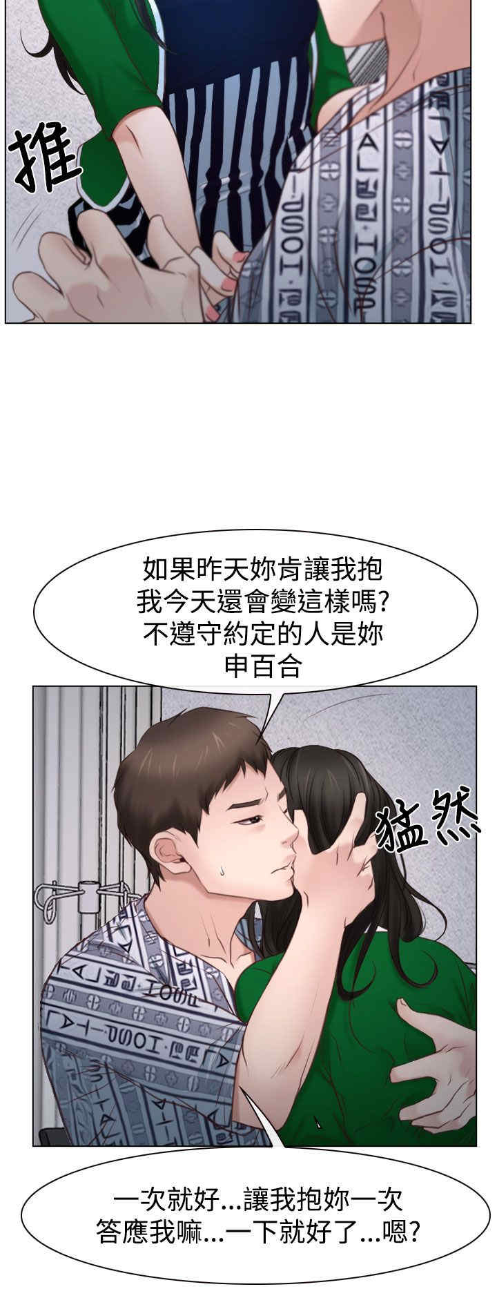 第27章：探病26