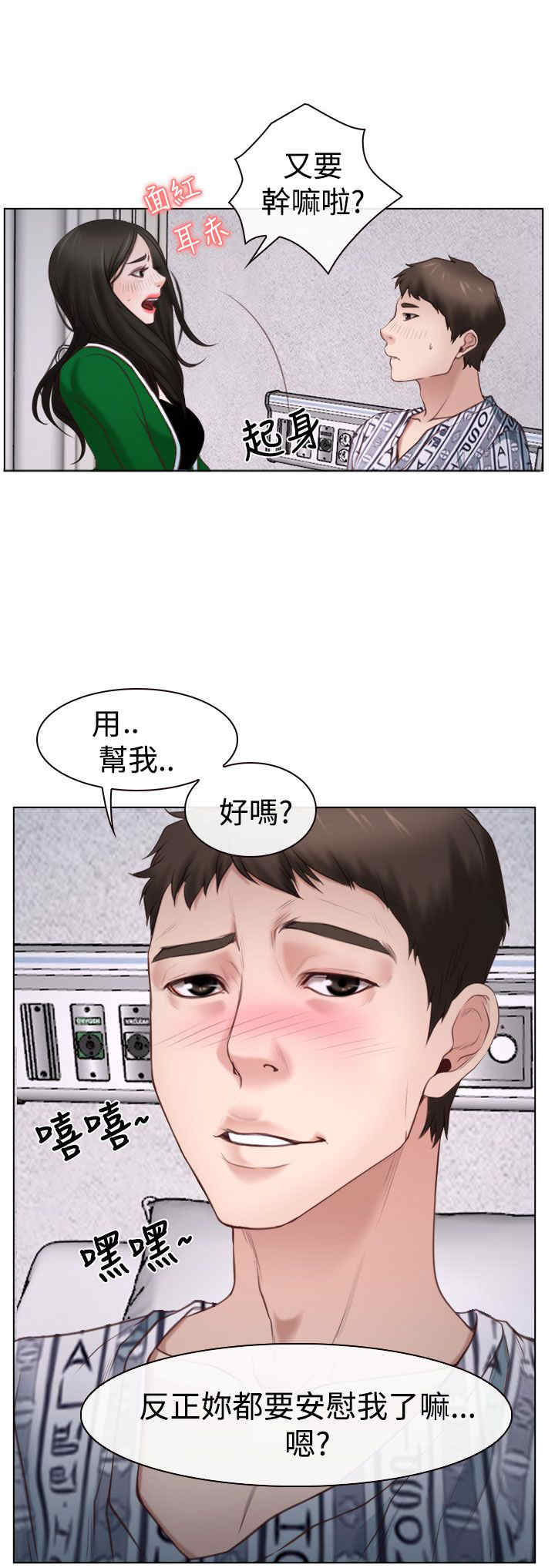 第27章：探病28