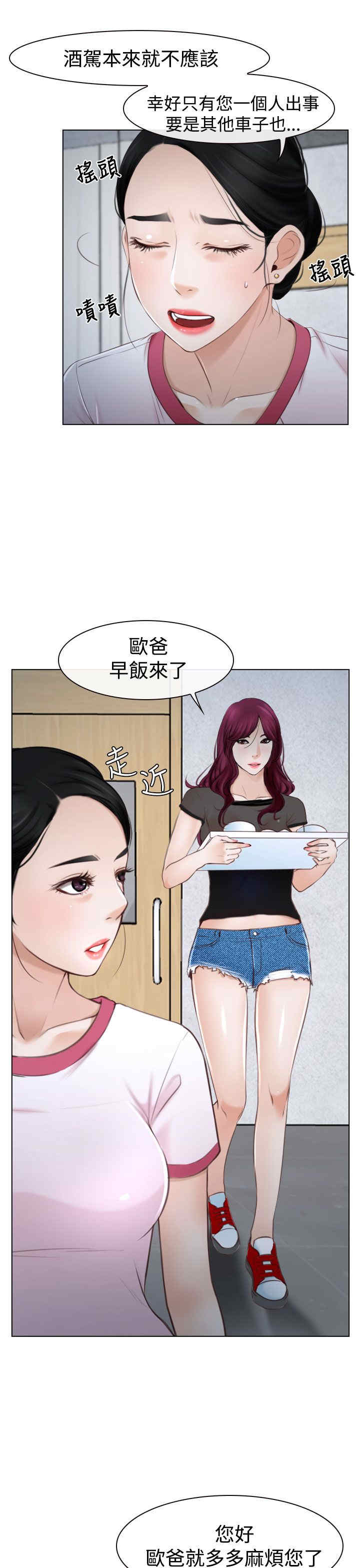 第27章：探病6