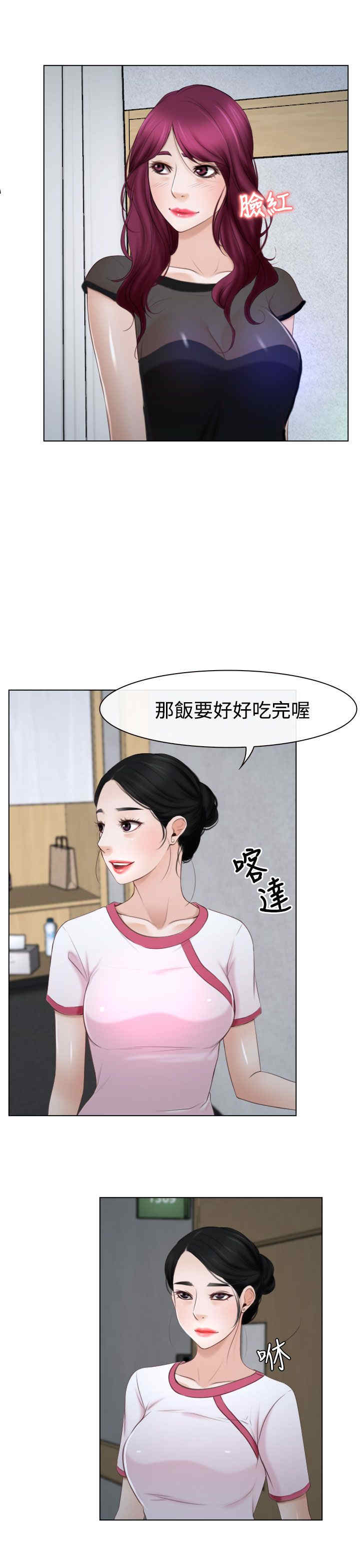 第27章：探病8
