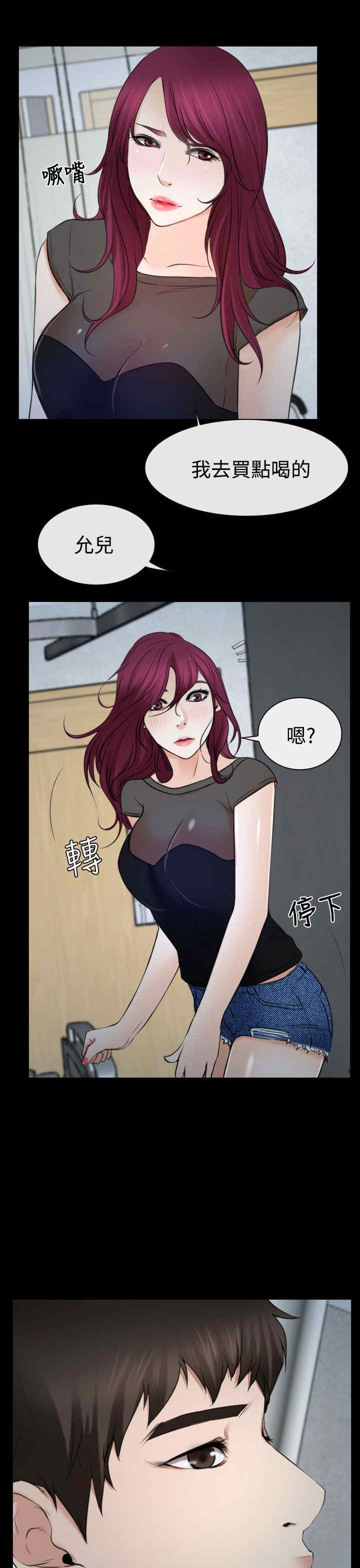第26章：出去16