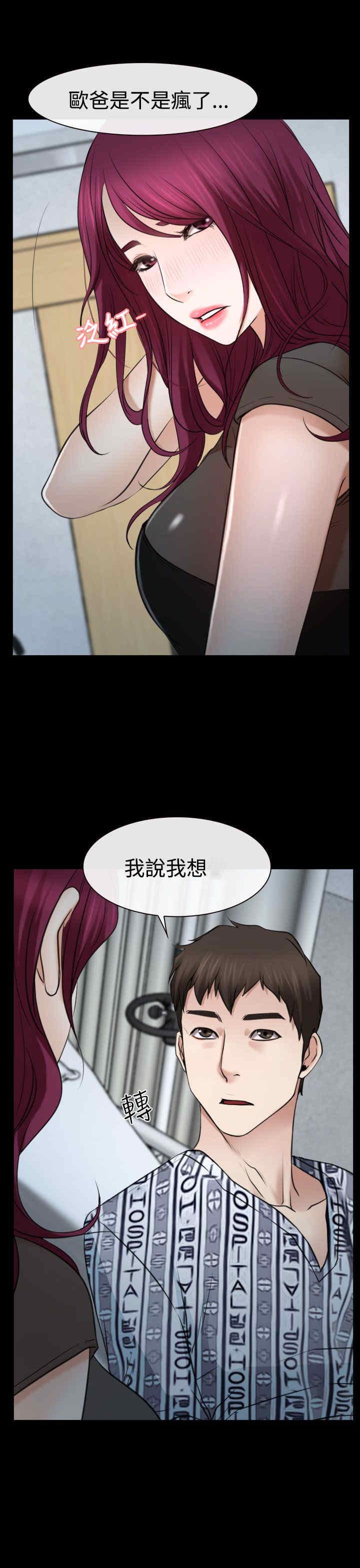 第26章：出去18