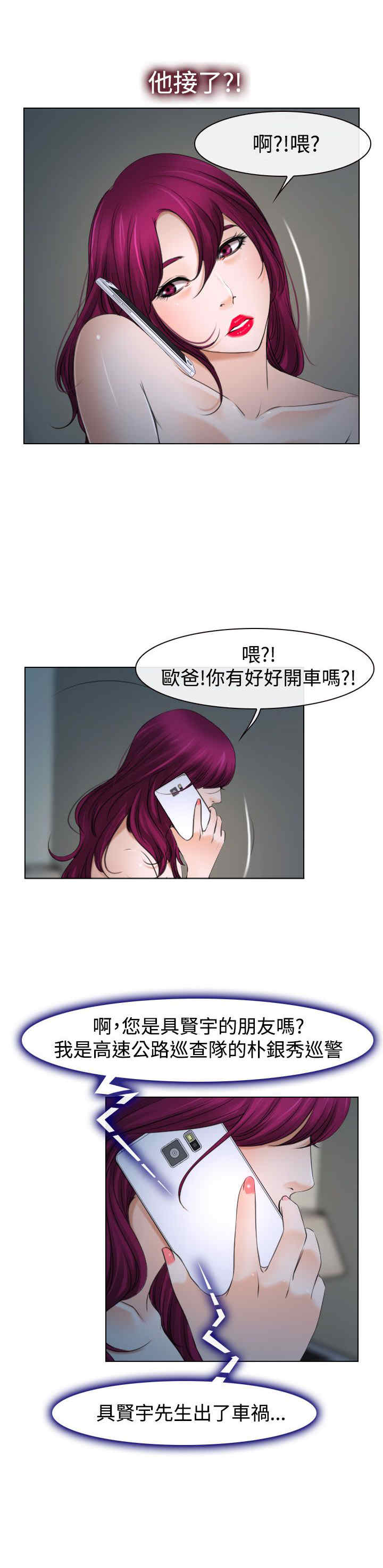 第25章：罪恶感11