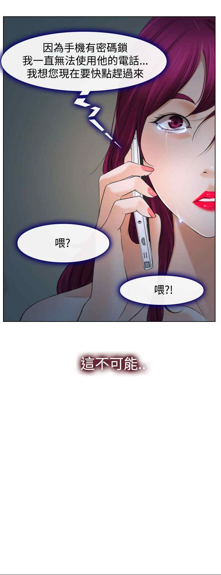 第25章：罪恶感12
