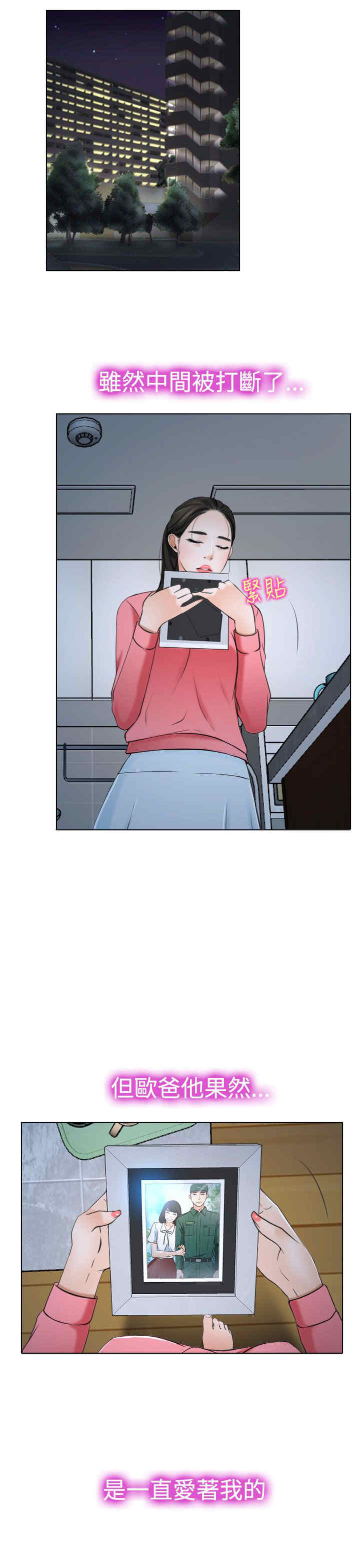 第25章：罪恶感13