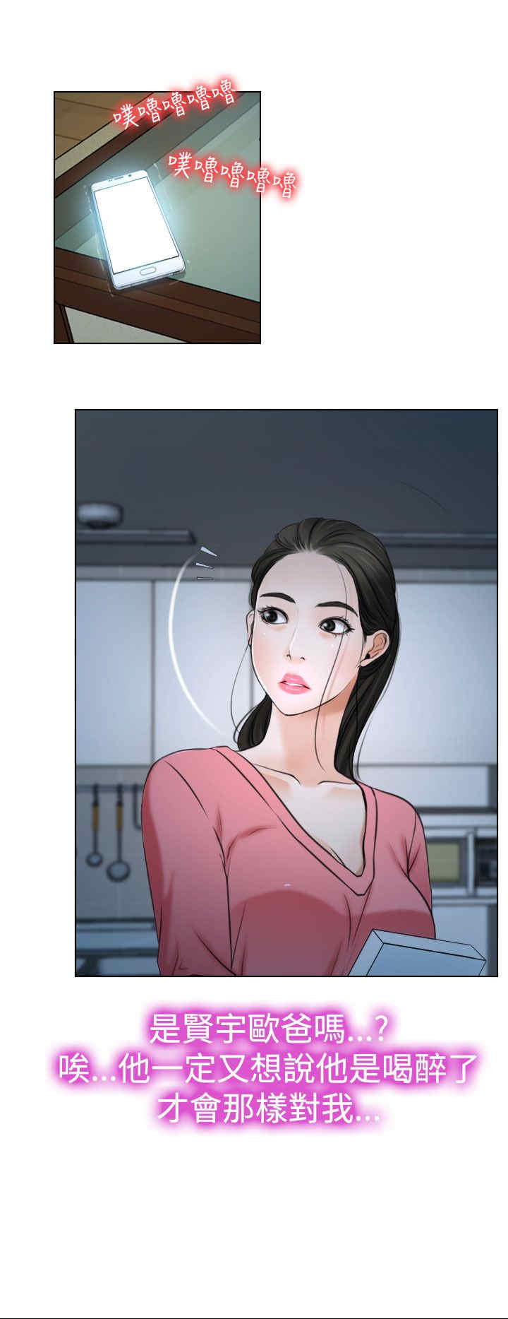 第25章：罪恶感14