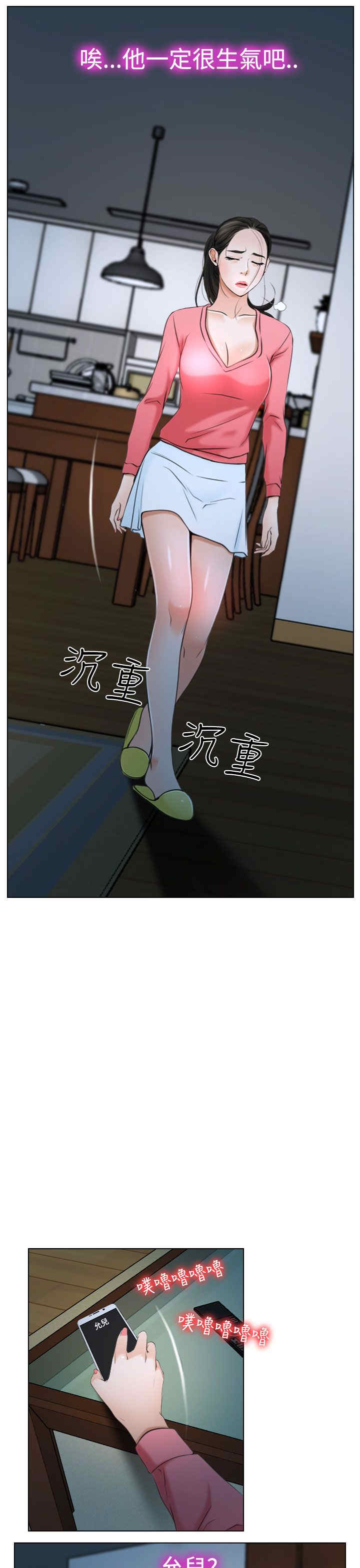 第25章：罪恶感15